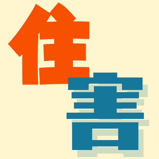 住まいを守る害獣対策研究室