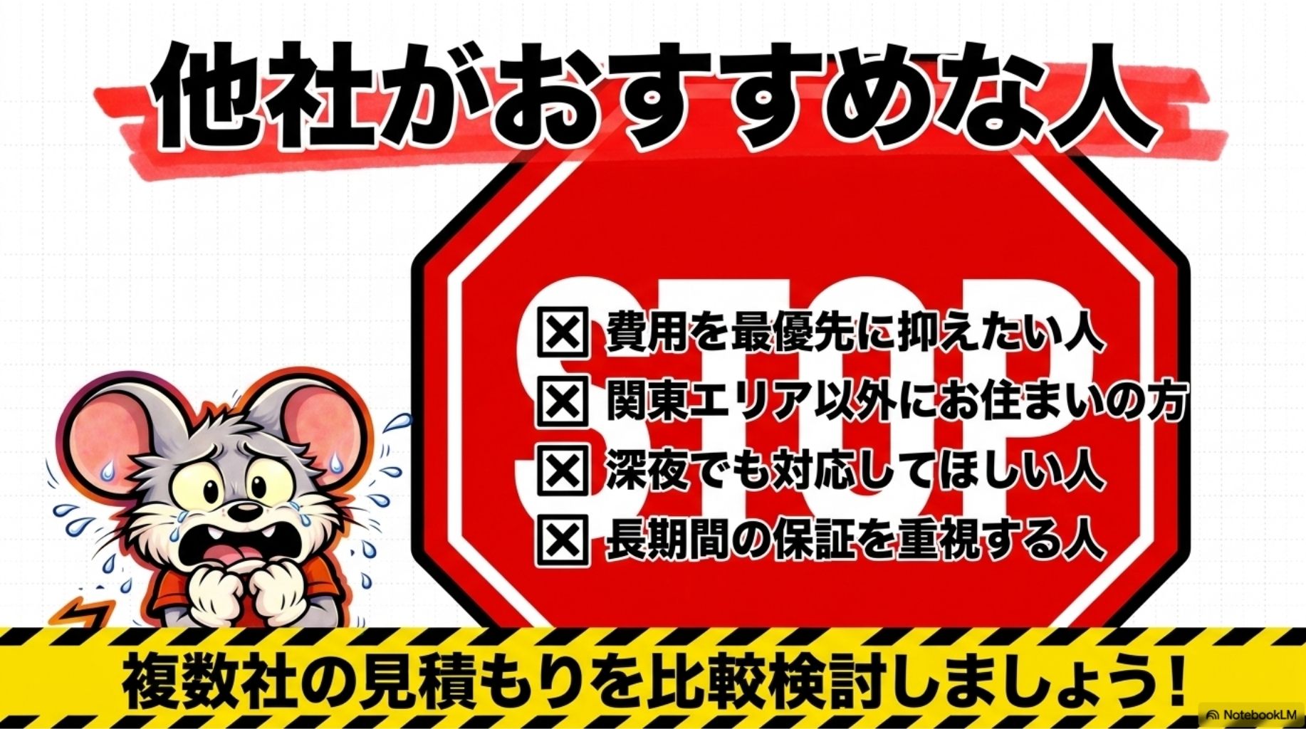 他社がおすすめな人