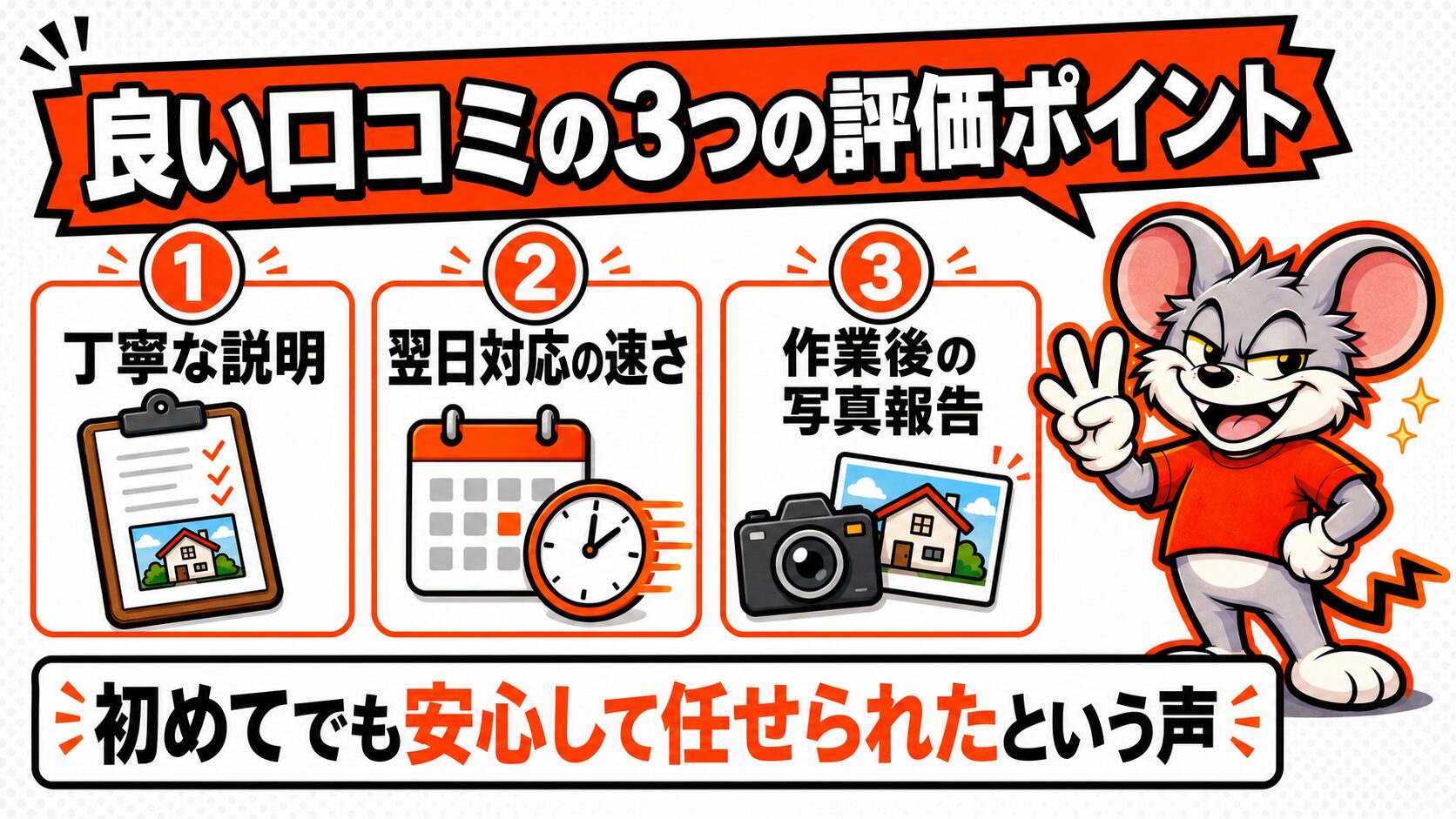 ペスコンProの良い口コミで多い3つの評価ポイントの図解